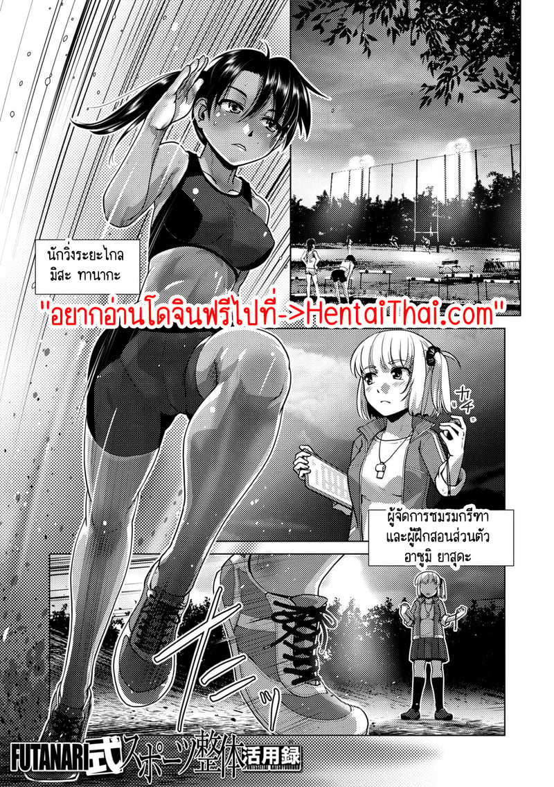 สุดป่วนอลเวงของสาวดุ้น 5