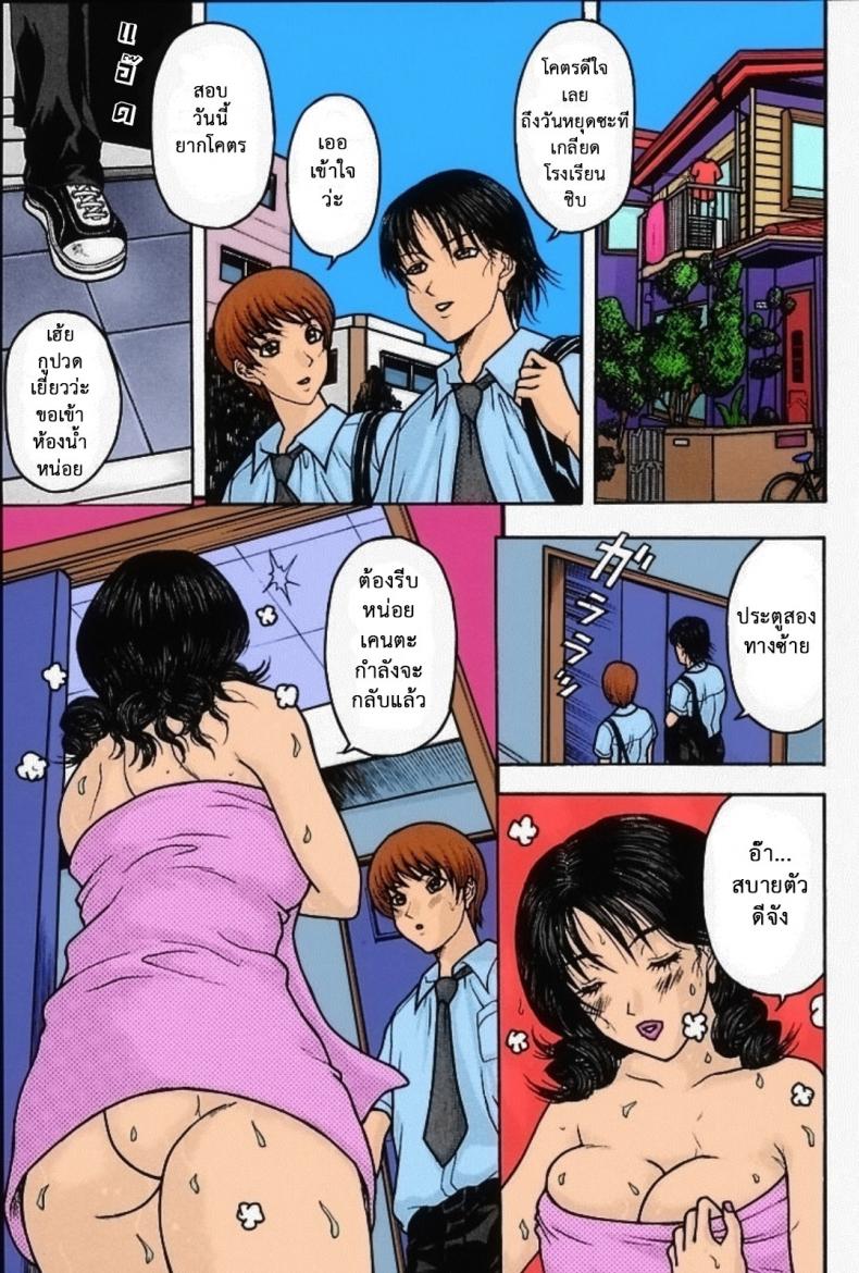 สุดเสียวกับแม่เพื่อน [Amano Hidemi, Sabashi Renya] Best Friend's Mom