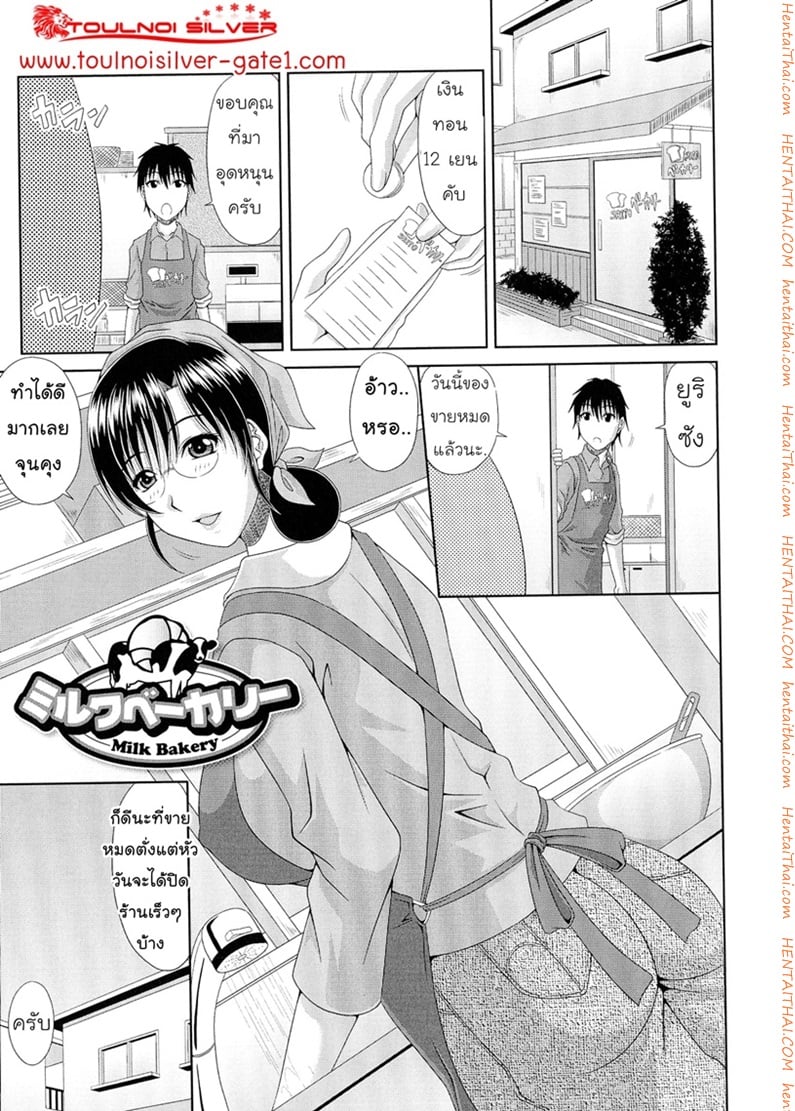 สูตรลับเบเกอรี่