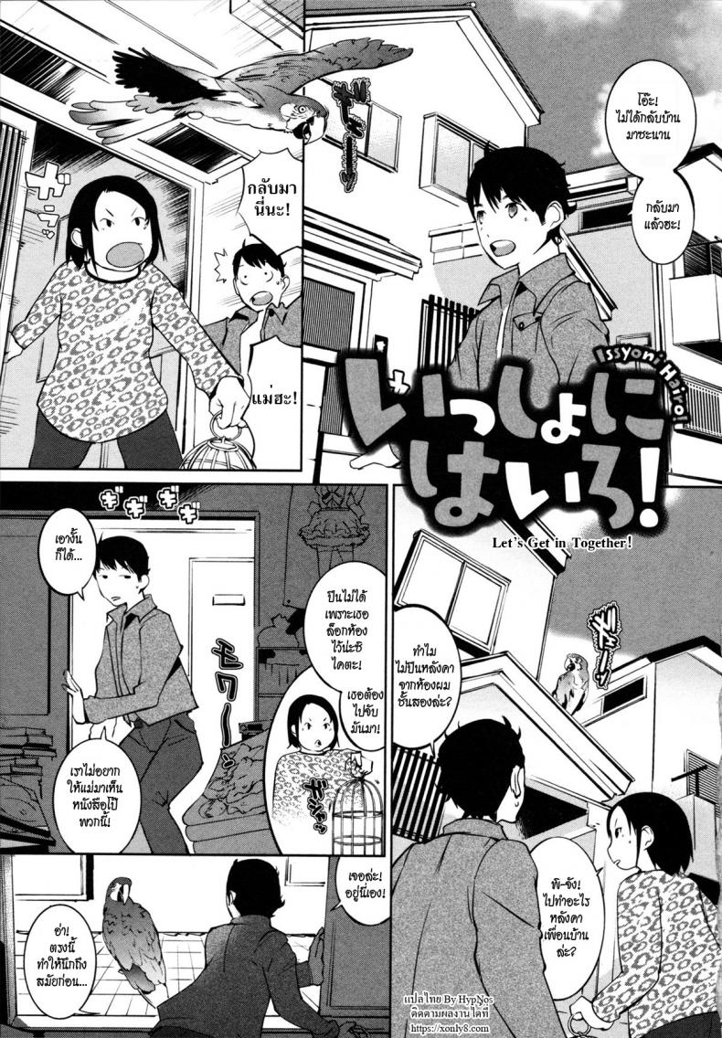 สูตรสำเร็จ เสร็จในห้องน้ำ [Igarashi Denma] Nurunuru Meromero | Wet 'n' Willing Ch.3