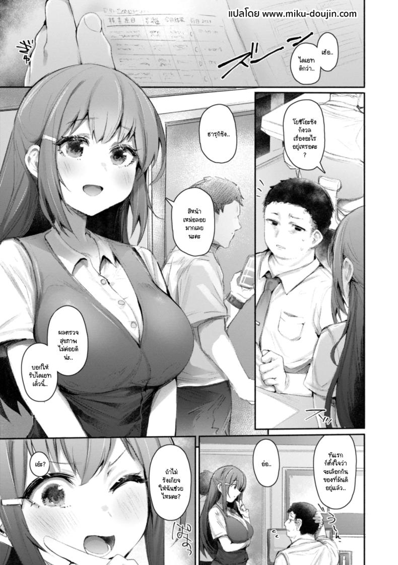 สู้เขาเหล่า Gym Bro! [Monchan rev3]
