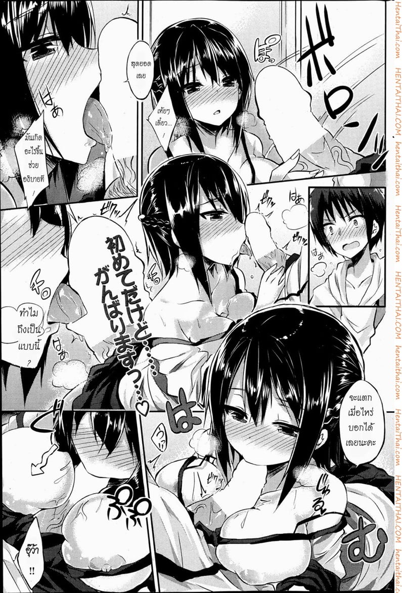 สโตกเกอร์สาว ตามมาอ่อย