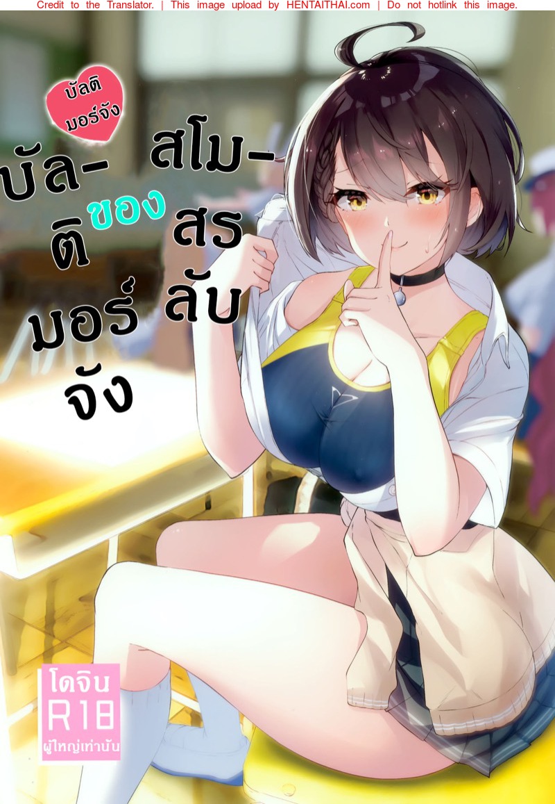 สโมสรลับของบัลติมอร์