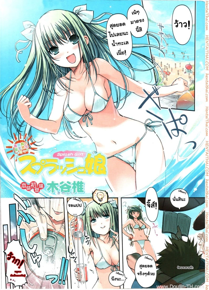 สไลด์สาวชุดว่ายน้ำ