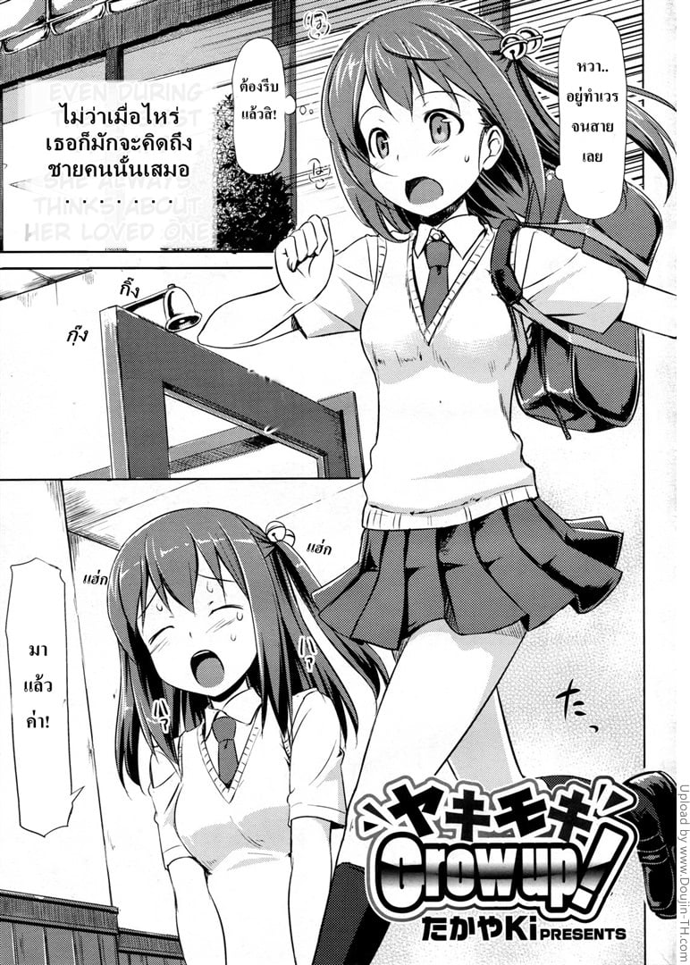 ส่งถึงความรู้สึก