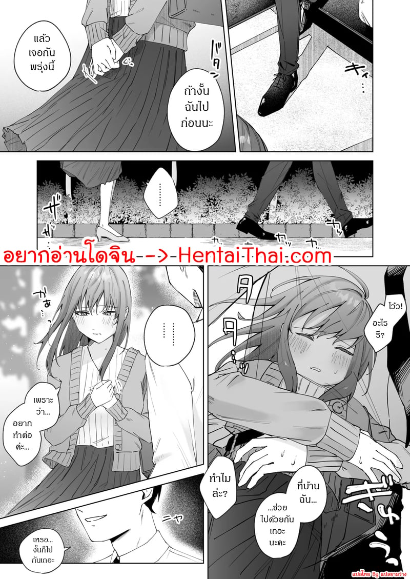 ส่งผิด ชีวิตเปลี่ยน 2 จบ