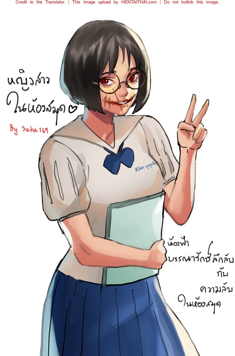 หญิงสาวในห้องสมุด