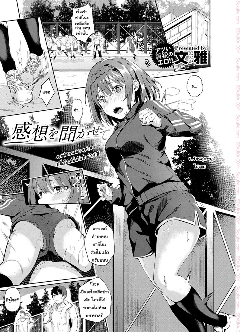 หญิงอยากอ่อย ชายอยากได้