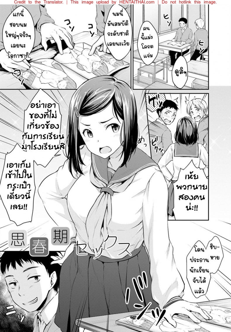 หนังสือโป๊เป็นเหตุ