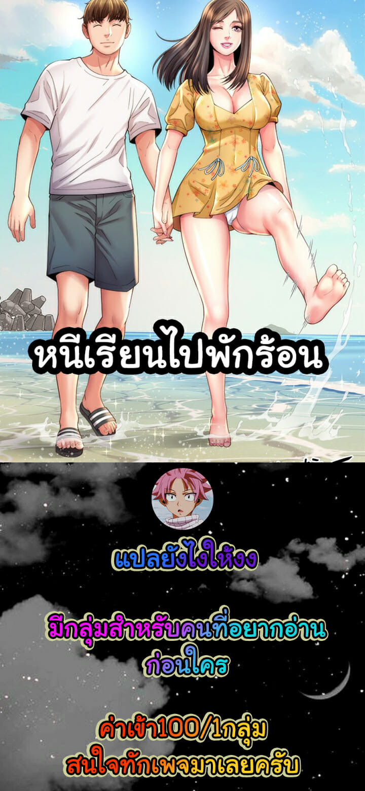 หนีเรียนไปพักร้อน 22