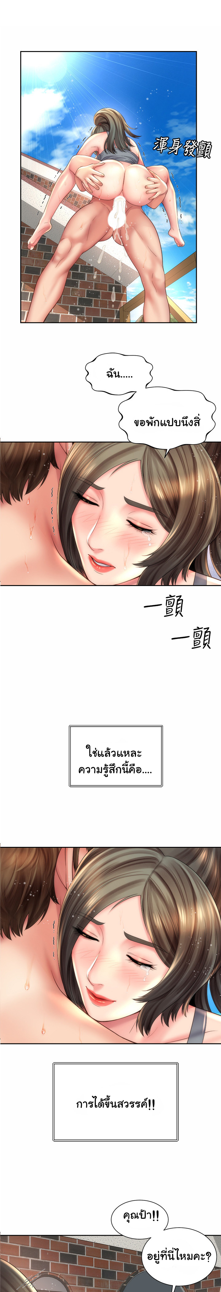 หนีเรียนไปพักร้อน 24