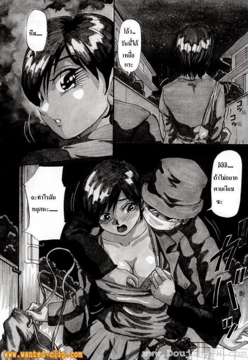 หนีเสือปะจรเข้ [Yukimino Yukio] Our Secret 2