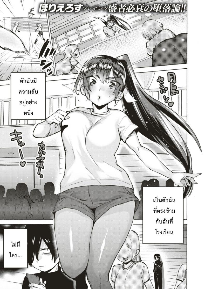 หนี้ไม่สน คนอยากโดน [Horieros] Kaguya-sama's Secret (COMIC X-EROS #75)