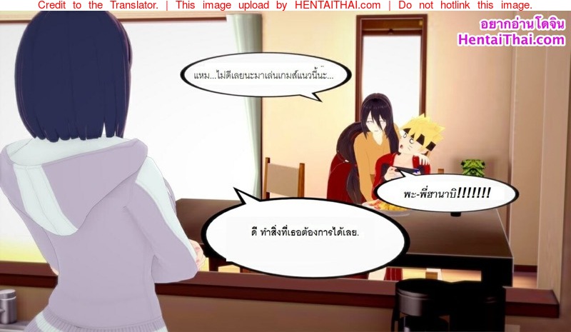 หนึ่งวันสบายๆของบ้านโฮคาเงะ! 1