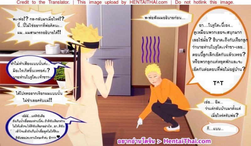 หนึ่งวันสบายๆของบ้านโฮคาเงะ! 3