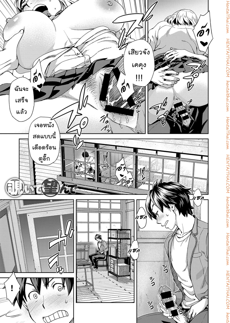 หนุ่มชักว่าวสาวตกเบ็ด
