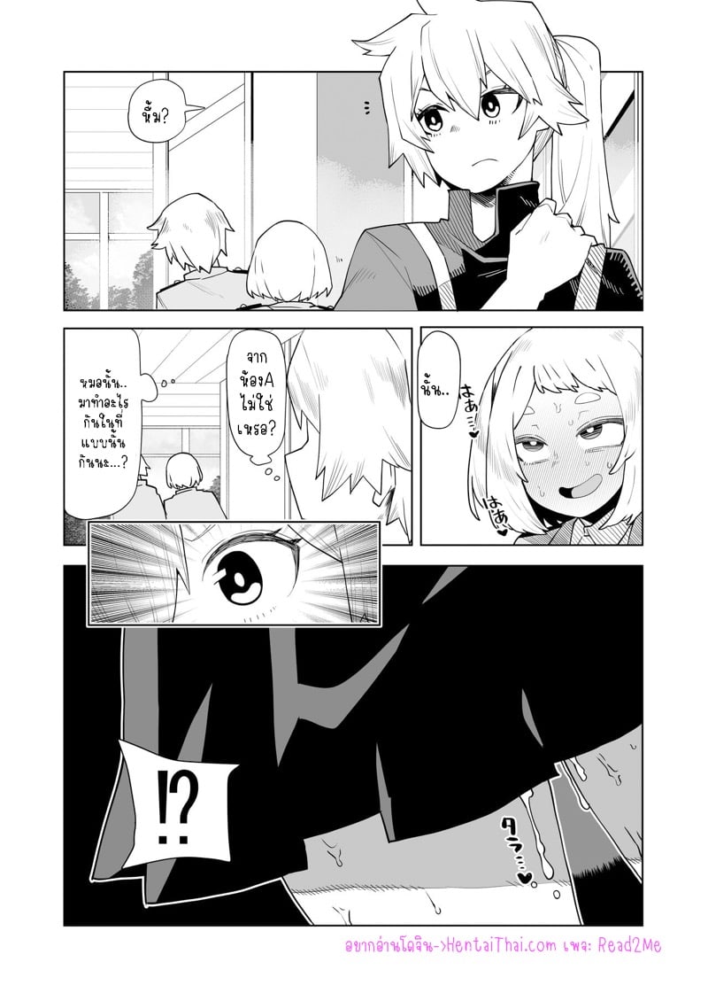 หนุ่มพลังม้า 15 - เคนโด อิสึกะ