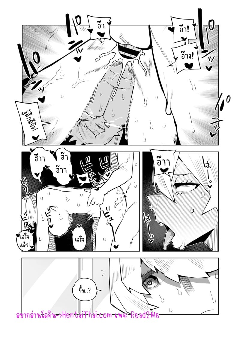 หนุ่มพลังม้า 18 - คิโนโกะ โคโมริ