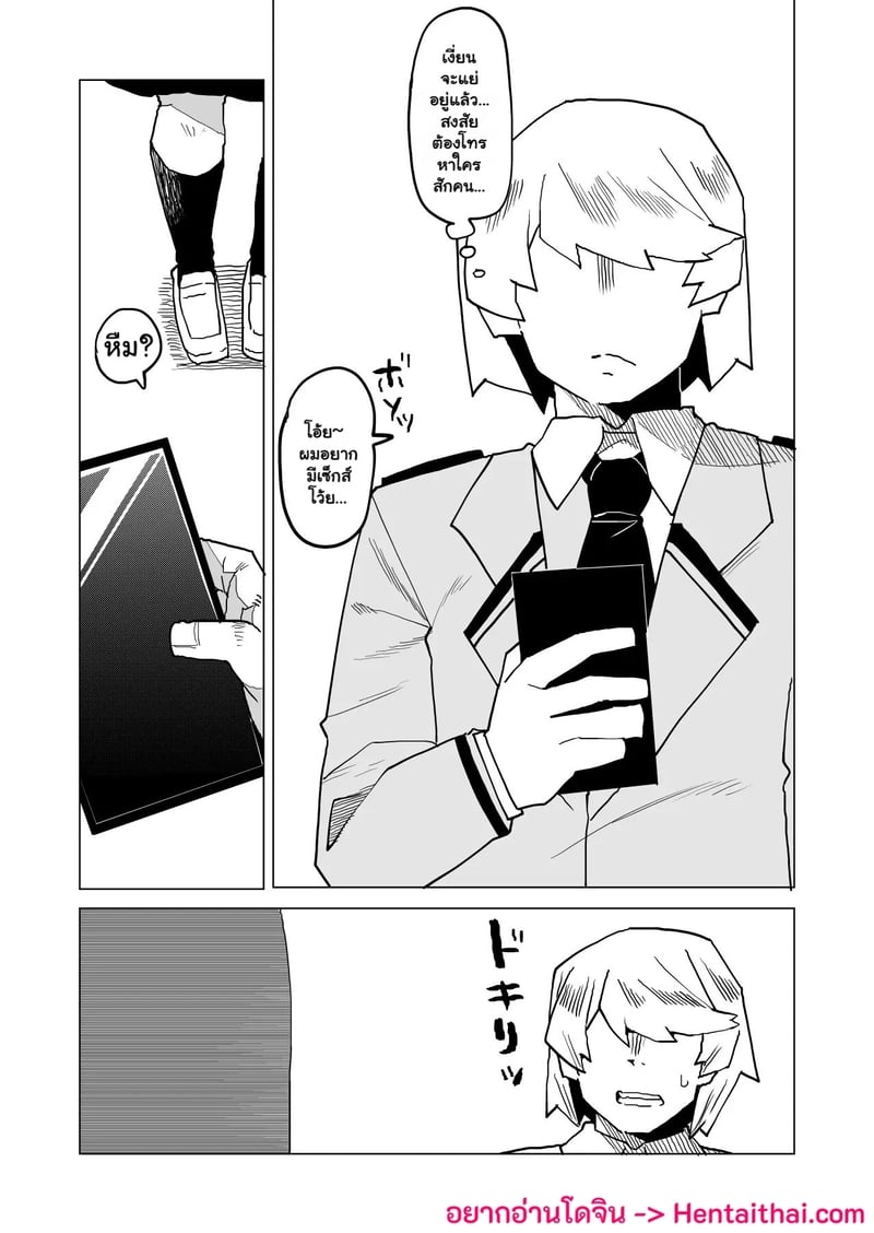 หนุ่มพลังม้า 23