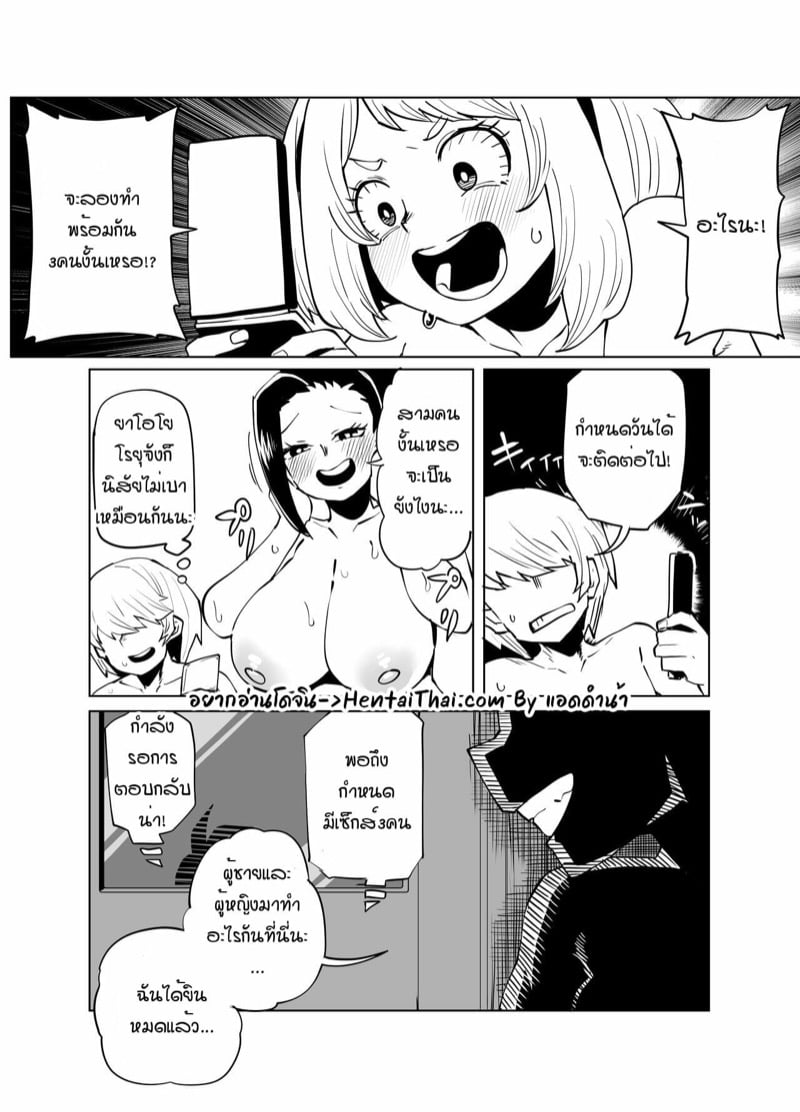 หนุ่มพลังม้า 3 - ฮางาคุเระจัง