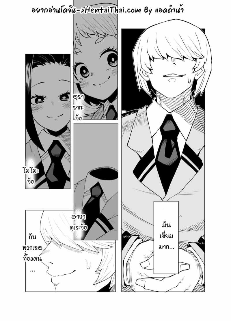 หนุ่มพลังม้า 4 - อาจารย์มิดไนท์