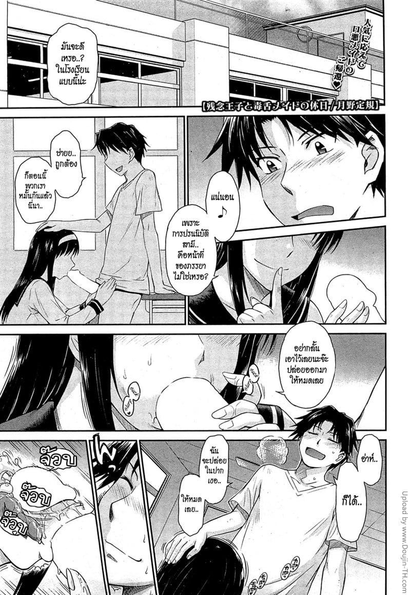 หนุ่มพ่อรวยกับสาวใช้หุ่นสะบึม 2 จบ