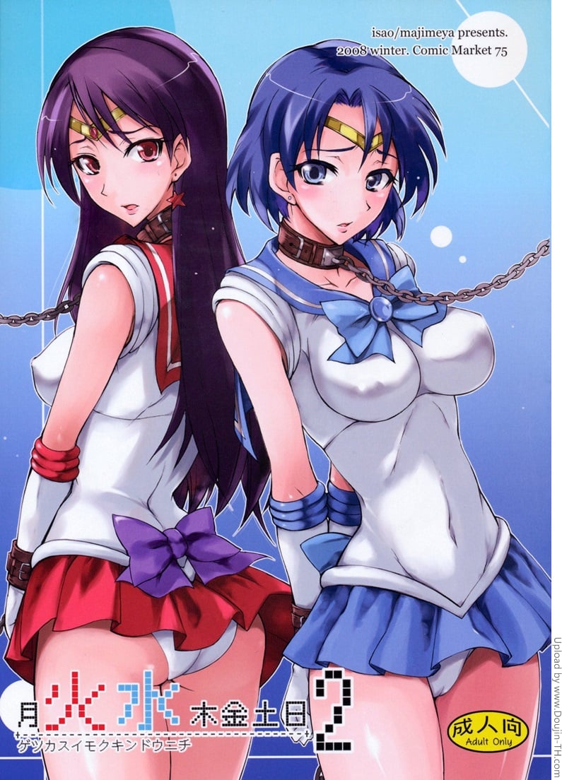 หนุ่มหลอกซั่ม สาวเซเลอร์