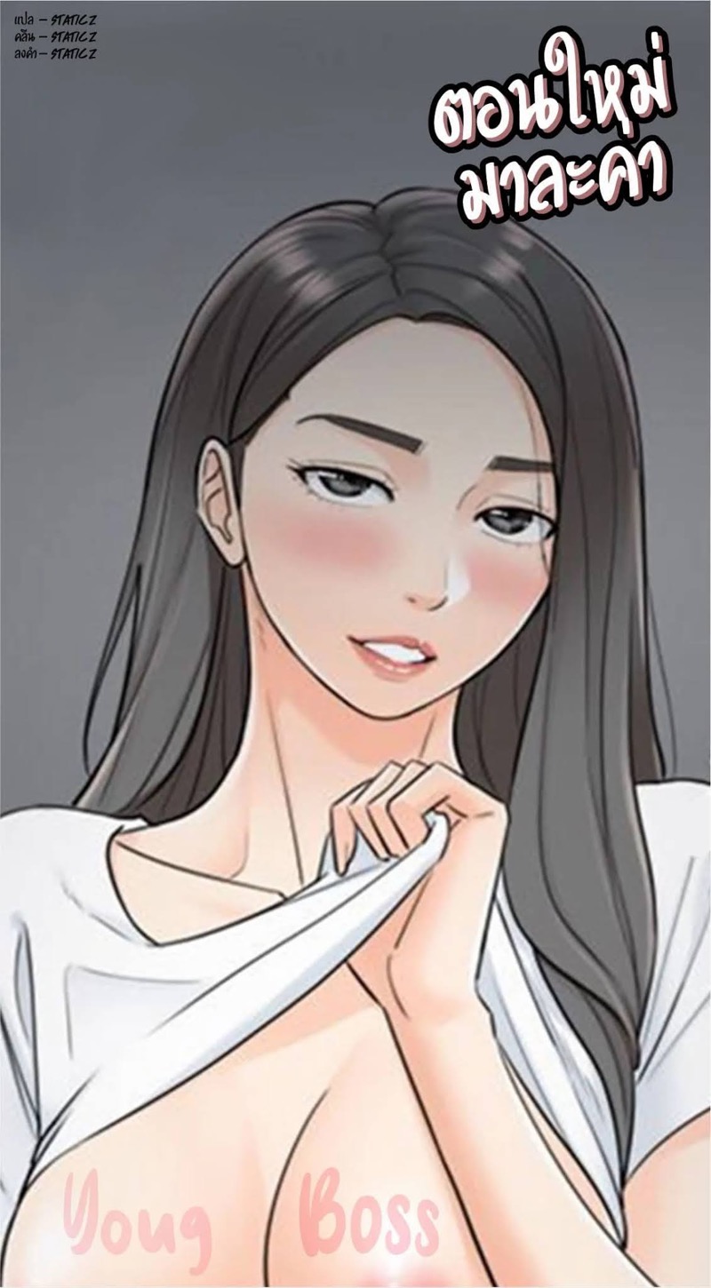 หนุ่มออฟฟิศพิชิตฝัน 5