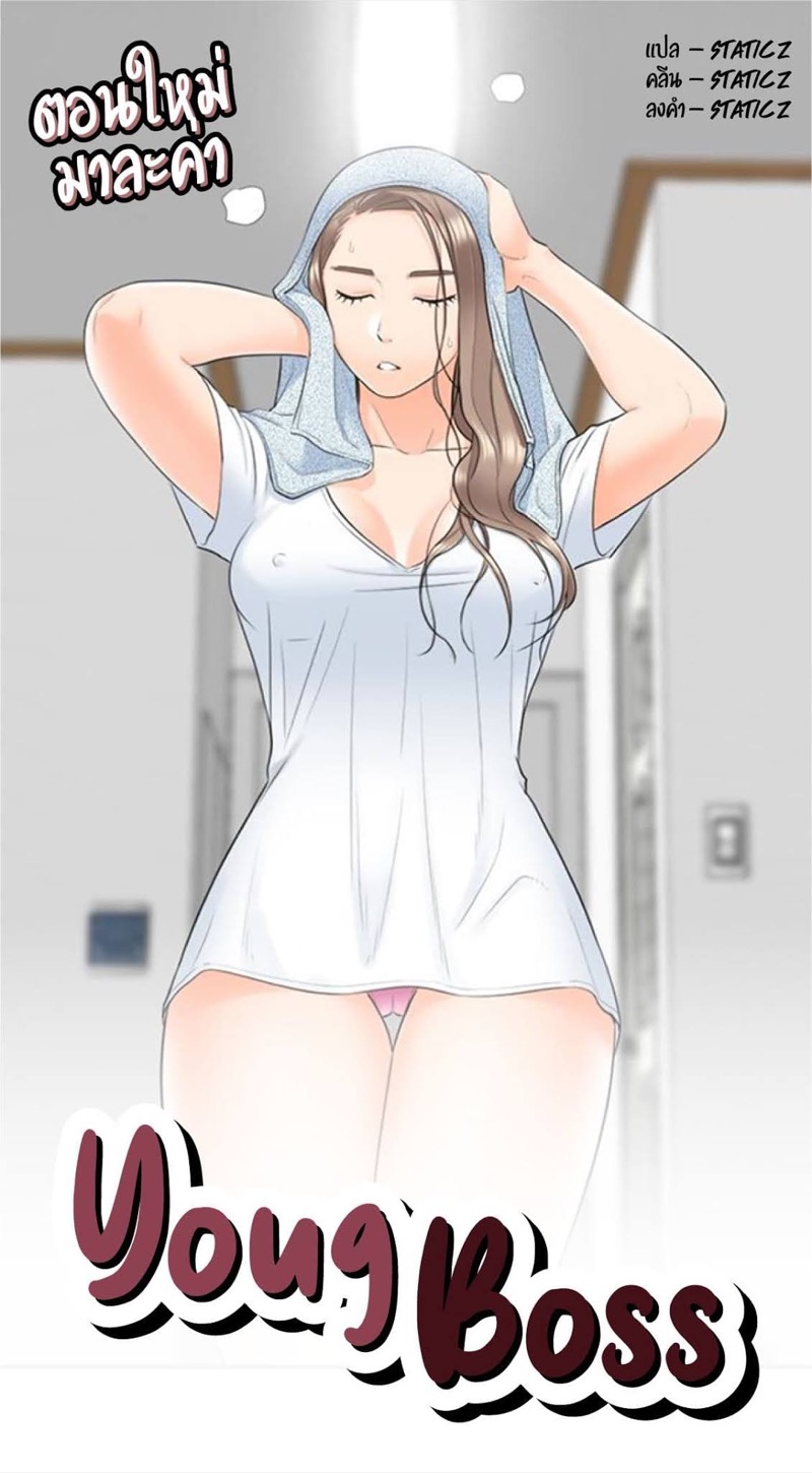หนุ่มออฟฟิศพิชิตฝัน 9