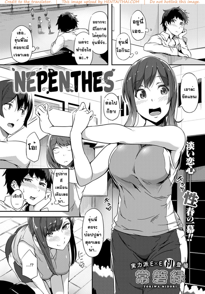 หนุ่มเหล่ตามอง สาวจ้องจะเอา
