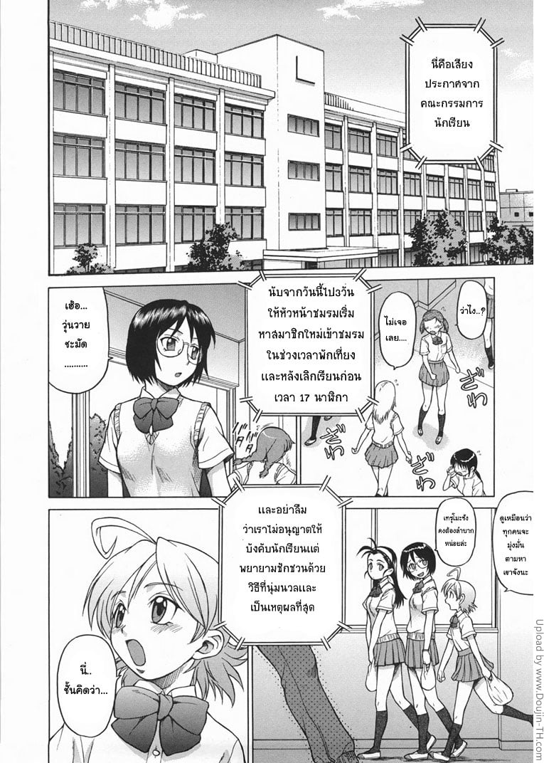 หนุ่มแรงม้า สาวพลังหื่น 3