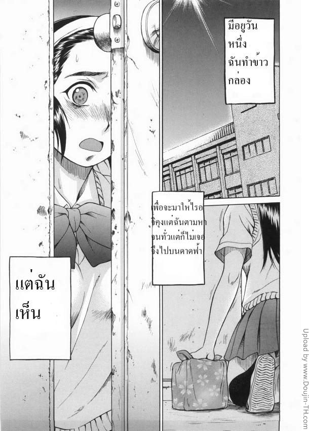 หนุ่มแรงม้า สาวพลังหื่น 5