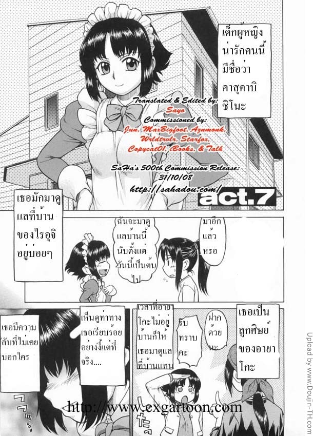 หนุ่มแรงม้า สาวพลังหื่น 7