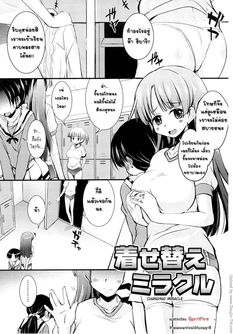 หนุ่มแอ๊บสาวกับรุ่นพี่อกโต