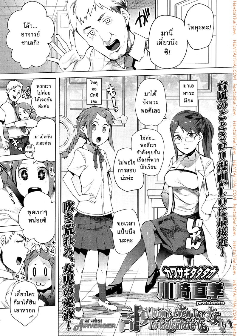 หนูจะตั้งใจเรียนค่ะ
