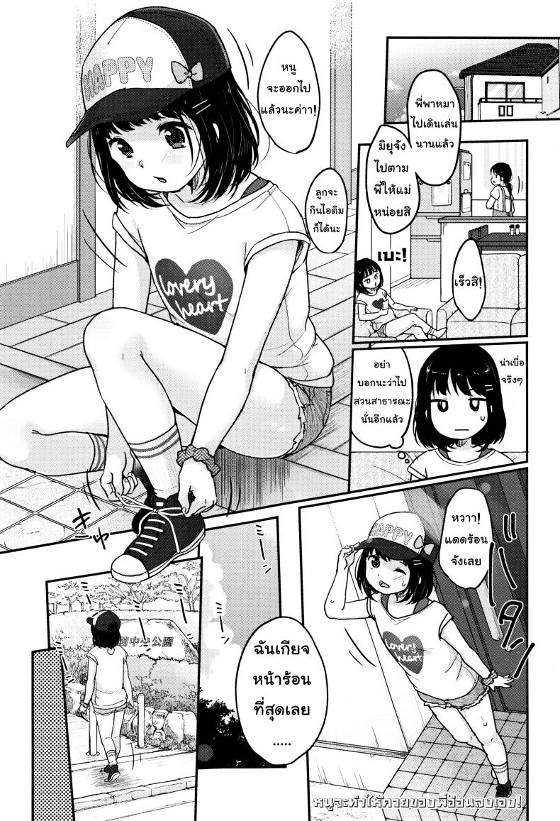 หนูจะทำให้ควยของพี่อ่อนลงเอง [Yukiu Con] Chuukurai ga Suki