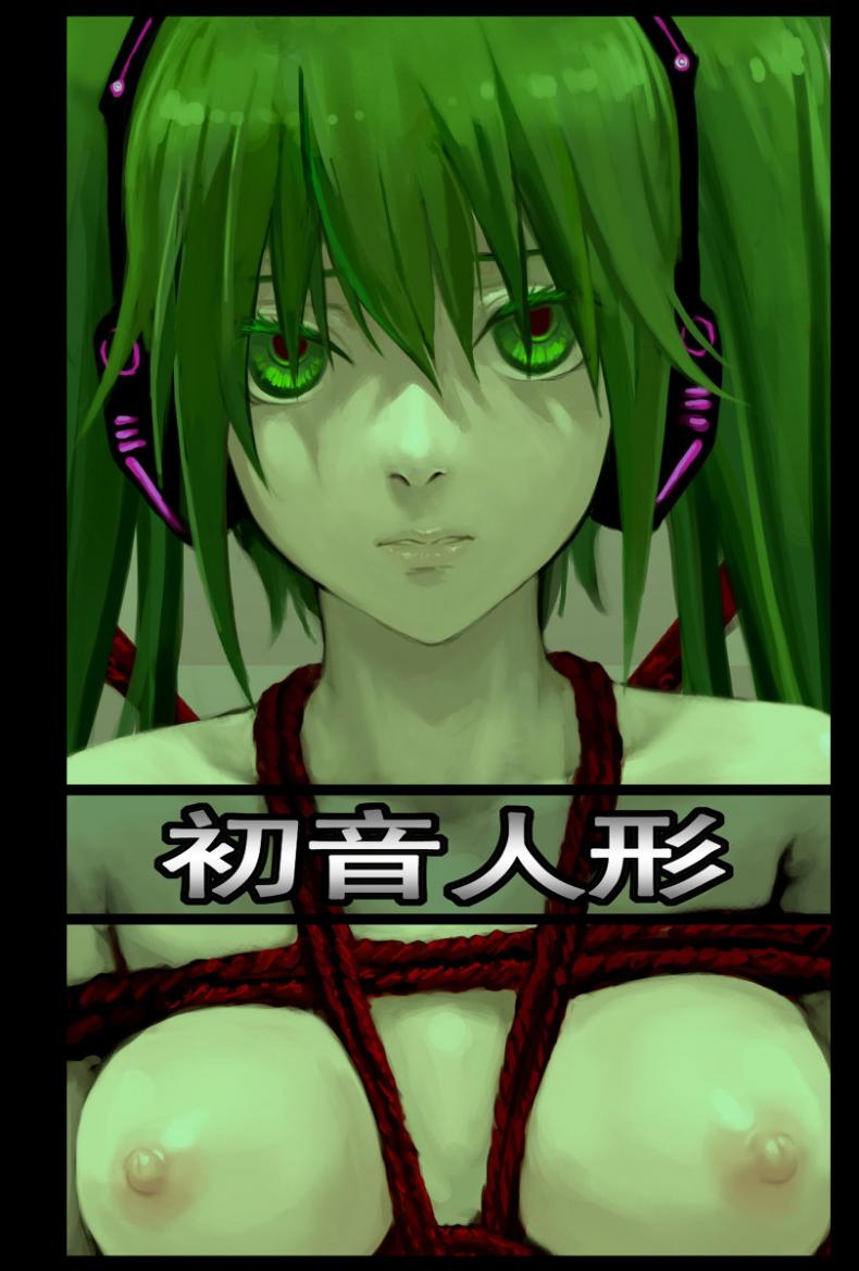 หนูมิกุ เจอศึกหนัก [As109] Kinbaku Hatsune Ningyou (Vocaloid)