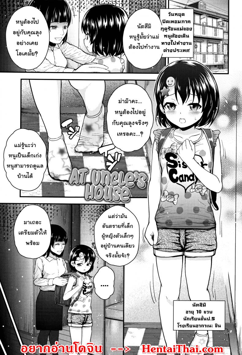หนูสัญญาว่าจะท้องกับคุณลุง [Hikoma Hiroyuki] Mesugaki dakedo Hatsuiku ii node Semen Kyouiku Shitemita
