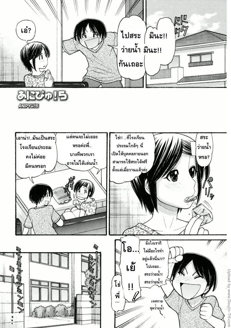 หนูหื่นจังเลยพี่ชาย 5