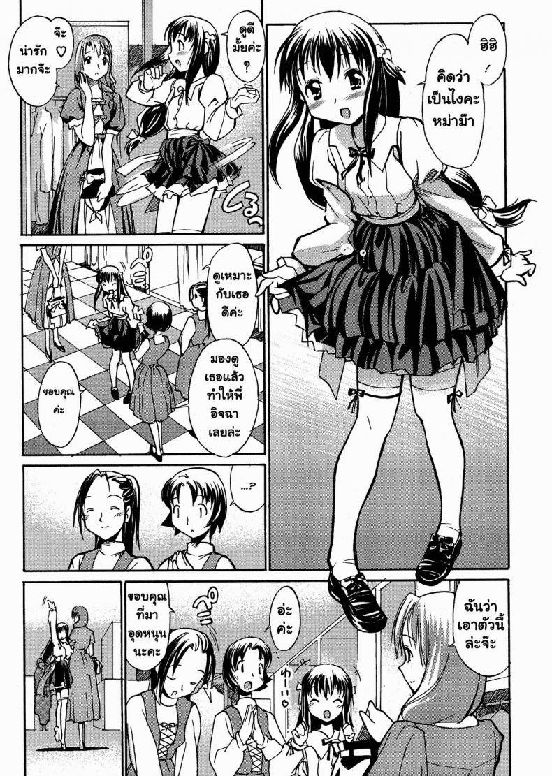 หนูเป็นผู้ชายนะคะ [Masahiro Itosugi] A Wish of My Sister Ch.8