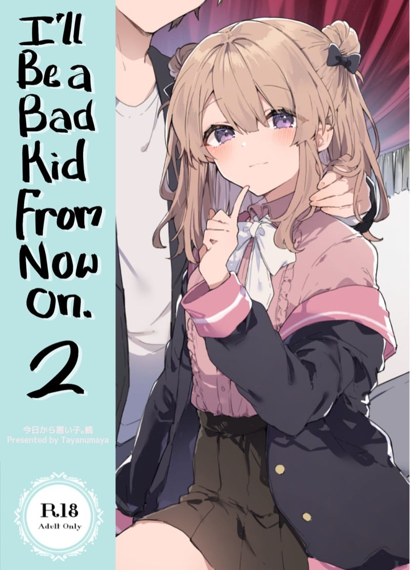 หนูเองก็จะเป็นเด็กไม่ดีด้วยเหมือนกัน..♪ 2.1