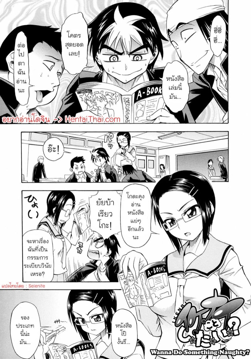 หน่มน้มที่รัก 9