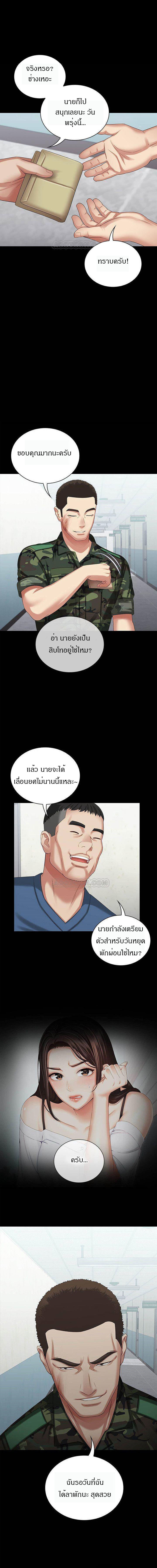 หน้าที่ของน้องสาว 11