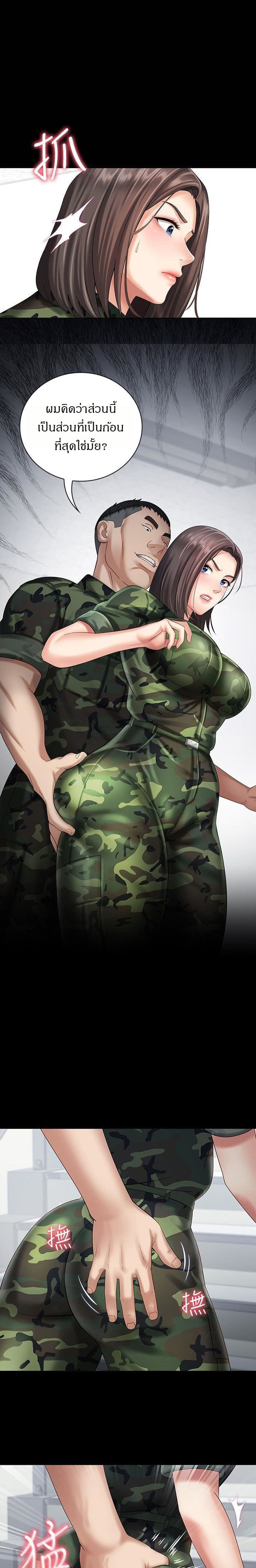 หน้าที่ของน้องสาว 12