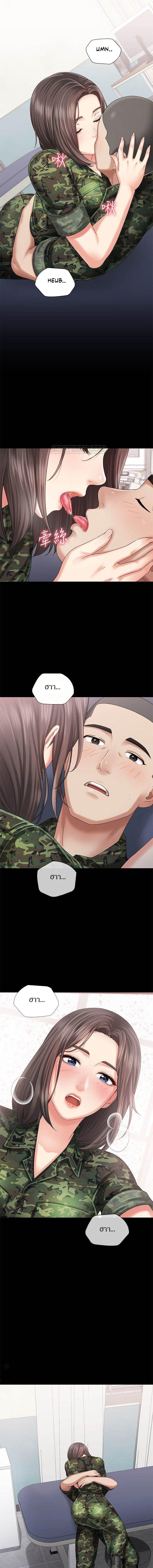 หน้าที่ของน้องสาว 13