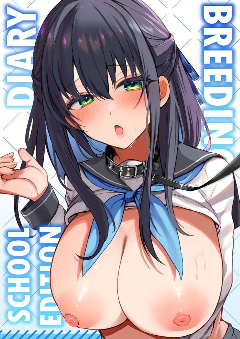 หน้าที่ที่สำคัญ Breeding Diary (School Edition) [Tanetsuke Nikki (Gakuen-hen)]