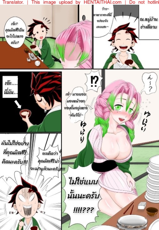 หน้าอกคุณมิตสึริ