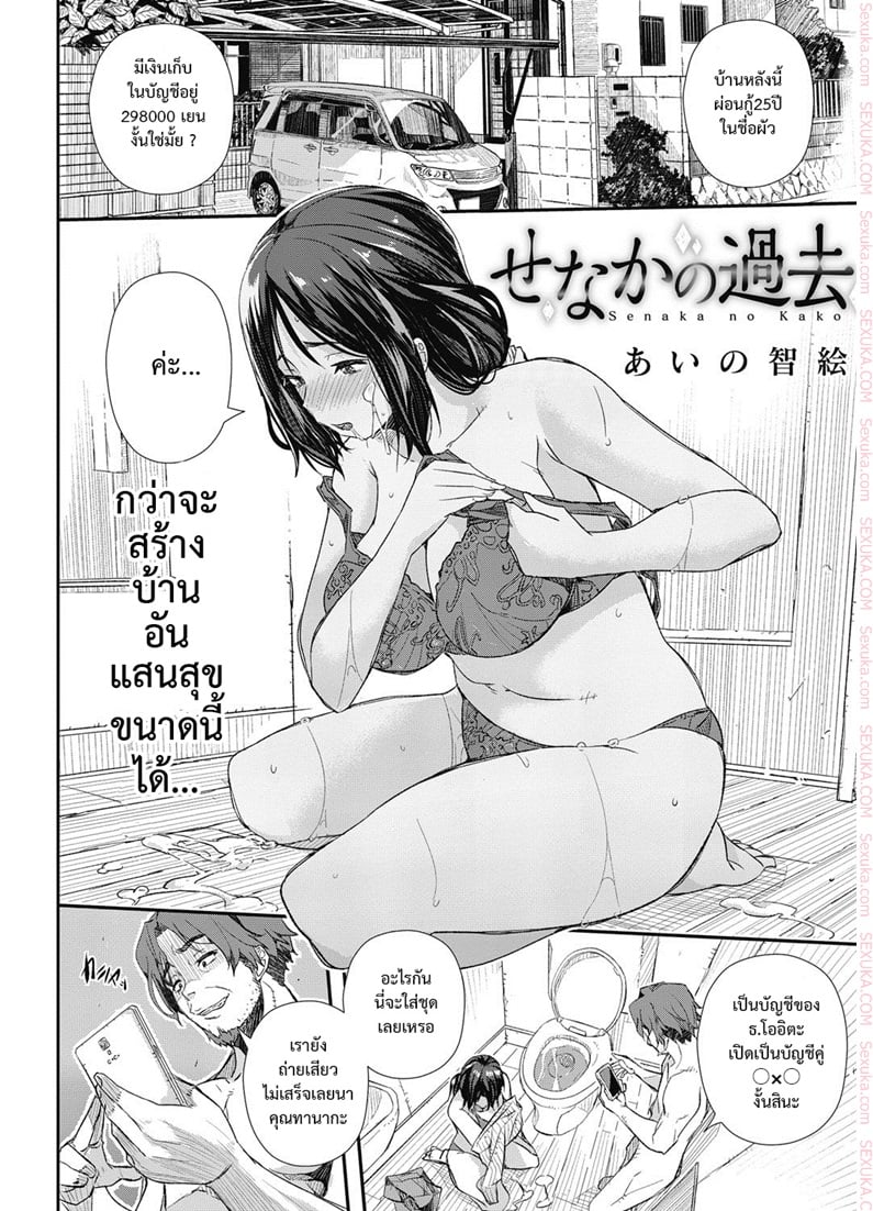 หมดกัน บ้านแสนสุข