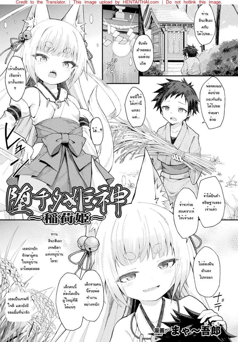 หมดทางรักษา