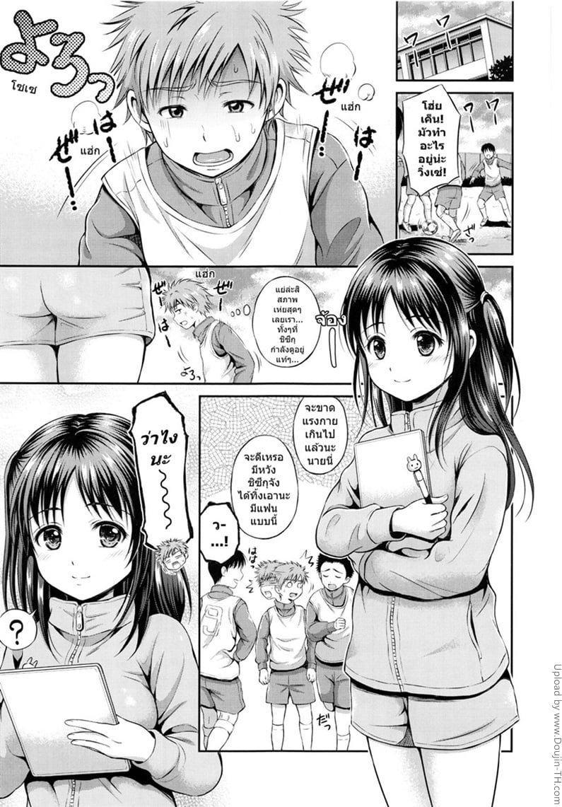 หมดแรงเพราะซั่มสาว
